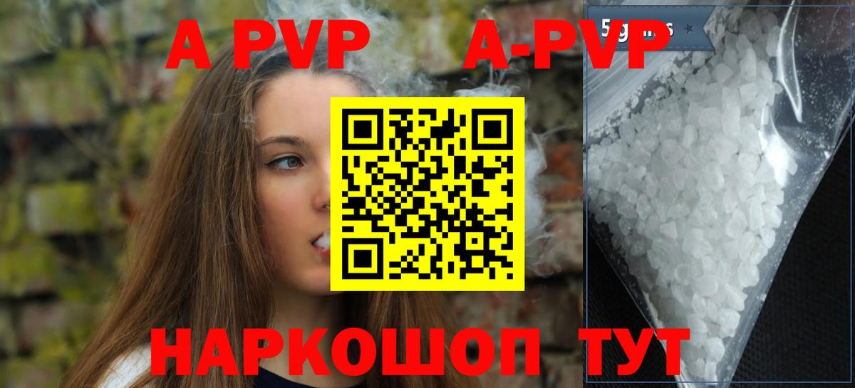 А ПВП кристаллы  Вход с VPN  Alpha PVP кристаллы  Кострома 