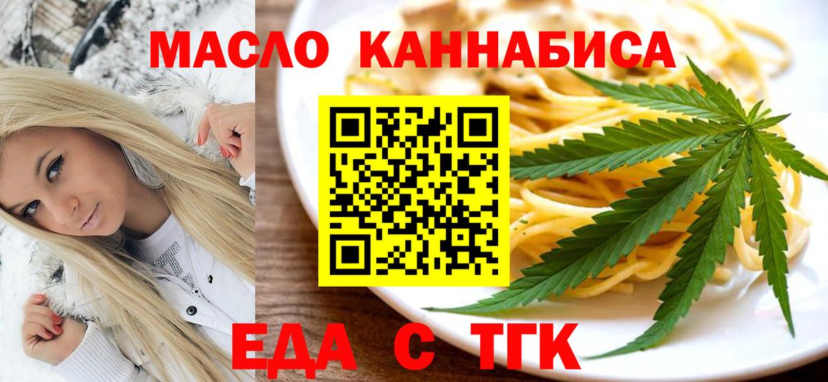 Кострома  Печенье с ТГК марихуана  Вход с VPN 