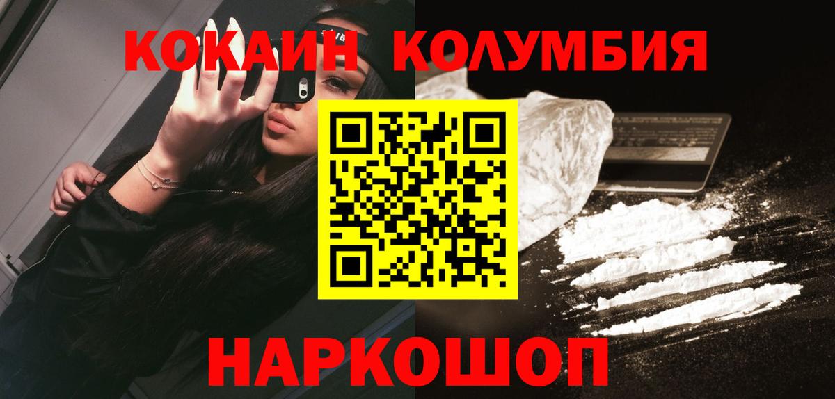 Кокаин Fish Scale Кострома