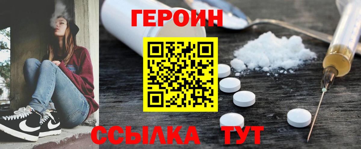 Героин Афган  Вход с VPN  Кострома 