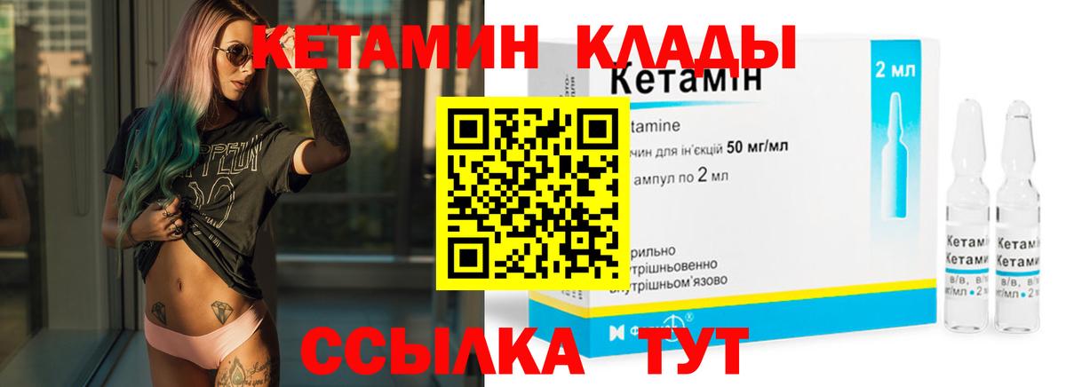 КЕТАМИН ketamine  Кетамин VHQ  Вход с VPN  Кострома 