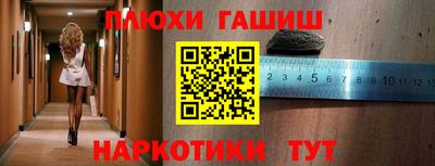 синтетический гашиш Кулебаки