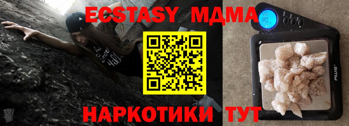 МДМА кристаллы  Вход с VPN  Кострома 