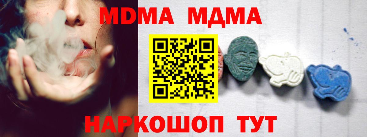 MDMA crystal Кострома