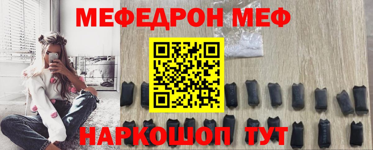 Мефедрон 4 MMC  МЯУ-МЯУ mephedrone  Кострома  Мефедрон  Вход с VPN 