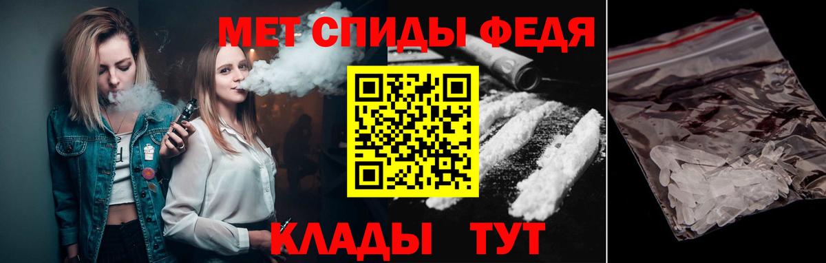 МЕТАМФЕТАМИН кристалл Кострома