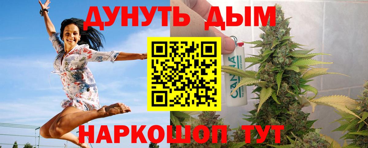 Кострома  Конопля OG Kush  Вход с VPN  Каннабис AK-47  Шишки марихуана тримм 